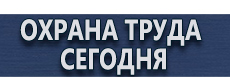 Схемы движения автотранспорта в Сызрани купить - магазин охраны труда в Сызрани