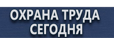 Удостоверения по охране труда (бланки) купить - магазин охраны труда в Сызрани