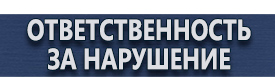 магазин охраны труда в Сызрани - Удостоверения по охране труда (бланки) купить
