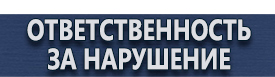 магазин охраны труда в Сызрани - Светодиодные дорожные знаки купить