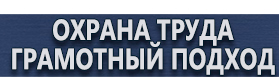 магазин охраны труда в Сызрани - Дорожные знаки особых предписаний купить