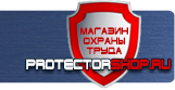 Предписывающие знаки безопасности - Магазин охраны труда Протекторшоп в Сызрани
