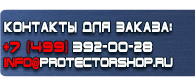 магазин охраны труда в Сызрани - Эвакуационные знаки безопасности купить