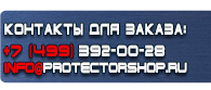 магазин охраны труда в Сызрани - Дорожные знаки купить