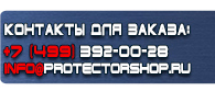 магазин охраны труда в Сызрани - Стенды по первой медицинской помощи купить
