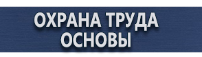 магазин охраны труда в Сызрани - Схемы строповки грузов купить