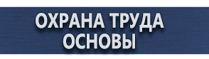 магазин охраны труда в Сызрани - Предписывающие знаки безопасности купить