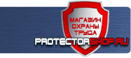 Плакаты по безопасности труда купить - магазин охраны труда в Сызрани