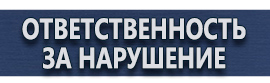 магазин охраны труда в Сызрани - Предписывающие дорожные знаки купить