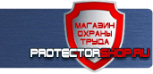 магазин охраны труда в Сызрани - Комбинированные знаки безопасности купить