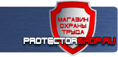 магазин охраны труда в Сызрани - Охрана труда на строительных площадках купить