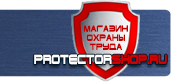 магазин охраны труда в Сызрани - Стенды по безопасности и охране труда купить
