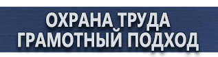 магазин охраны труда в Сызрани - Плакаты по медицинской помощи купить