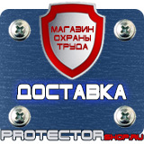 Магазин охраны труда Протекторшоп Противопожарное оборудование и инвентарь прайс-лист в Сызрани