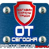 Магазин охраны труда Протекторшоп Схемы строповки и обвязки грузов в Сызрани