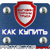 Магазин охраны труда Протекторшоп Дорожный знак крест на синем фоне в Сызрани
