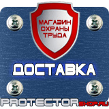 Магазин охраны труда Протекторшоп Дорожные указательные знаки и опоры для их установки в Сызрани