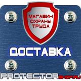 Магазин охраны труда Протекторшоп Ограждения дорожные металлические барьерного типа купить в Сызрани