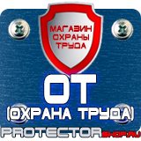 Магазин охраны труда Протекторшоп Журнал инструктажа по технике безопасности и пожарной безопасности в Сызрани