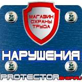 Магазин охраны труда Протекторшоп Дорожный знак жд переезд со шлагбаума в Сызрани