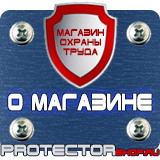 Магазин охраны труда Протекторшоп Пожарные фонари фос 3-5/6 в Сызрани