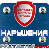 Магазин охраны труда Протекторшоп Настенные карманы для бумаги а4 в Сызрани