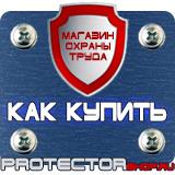 Магазин охраны труда Протекторшоп Пожарные фонари фос 3-5/6 профессиональные в Сызрани