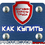 Магазин охраны труда Протекторшоп Предупреждающие знаки дорожного движения желтого цвета в Сызрани