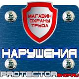 Магазин охраны труда Протекторшоп Карман настенный а5 в Сызрани