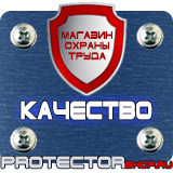 Магазин охраны труда Протекторшоп Журнал учета проведения тренировок по пожарной безопасности в Сызрани